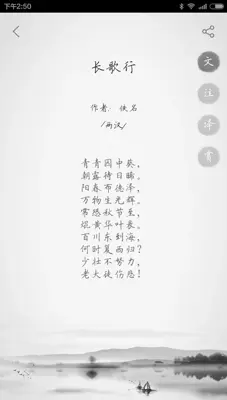 古诗词典 android App screenshot 2